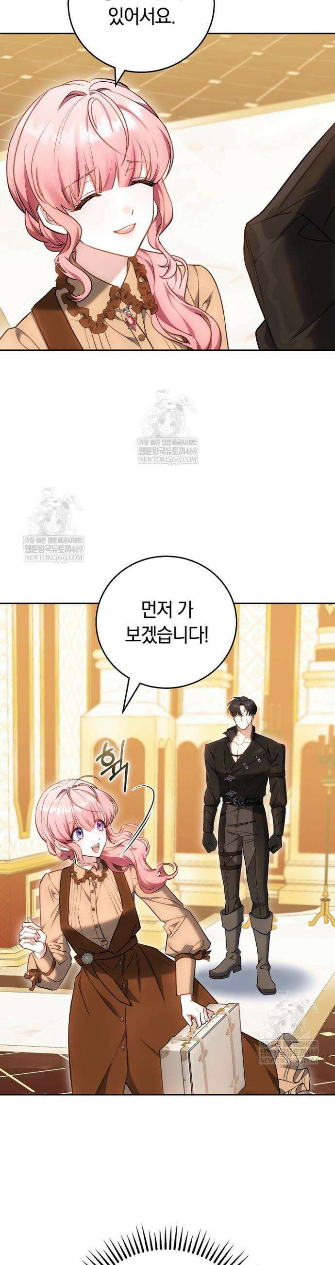 공녀님은 진짜만 취급합니다 6화 7