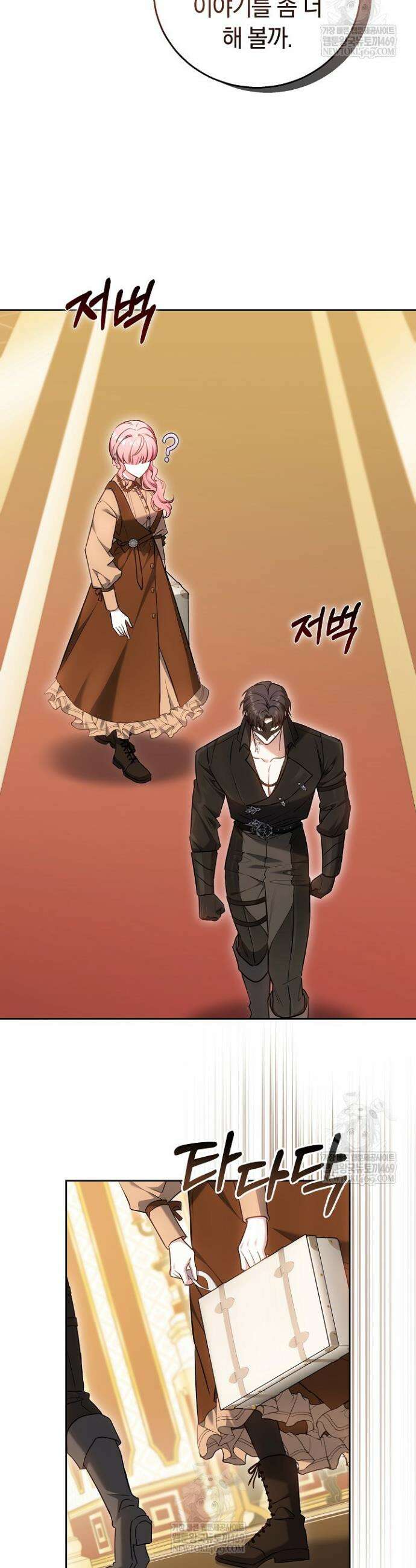공녀님은 진짜만 취급합니다 6화 9