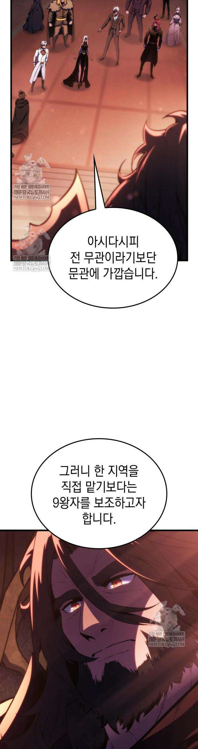 브레이커즈 60화 5