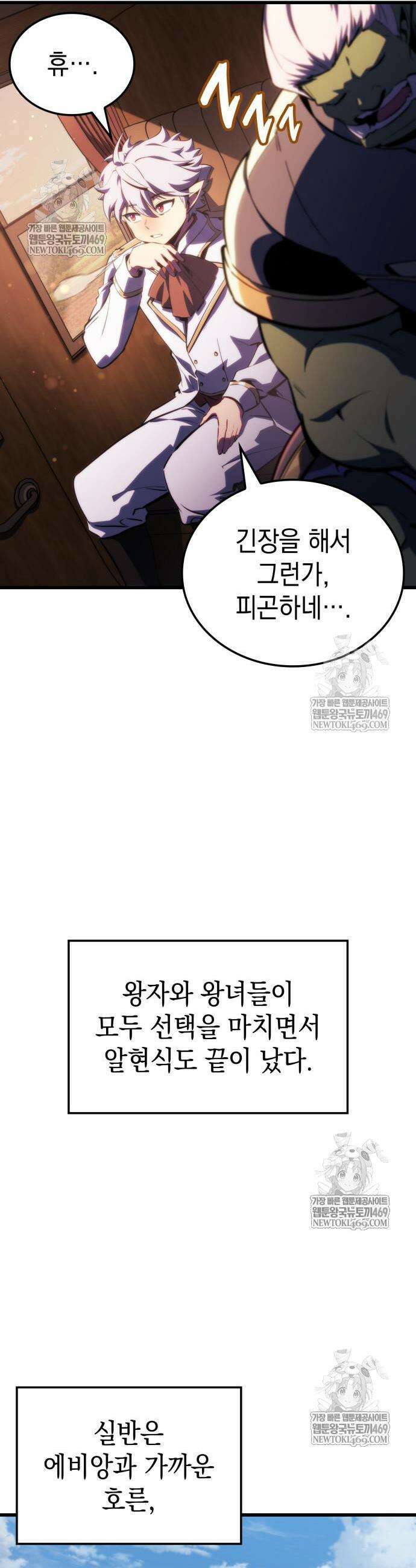 브레이커즈 60화 9