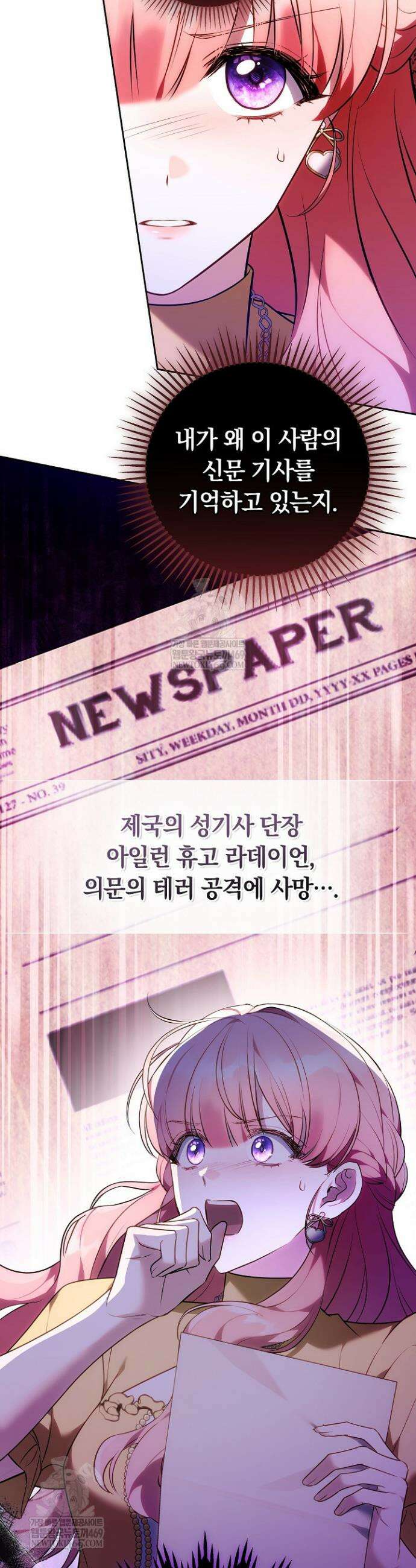공녀님은 진짜만 취급합니다 18화 2