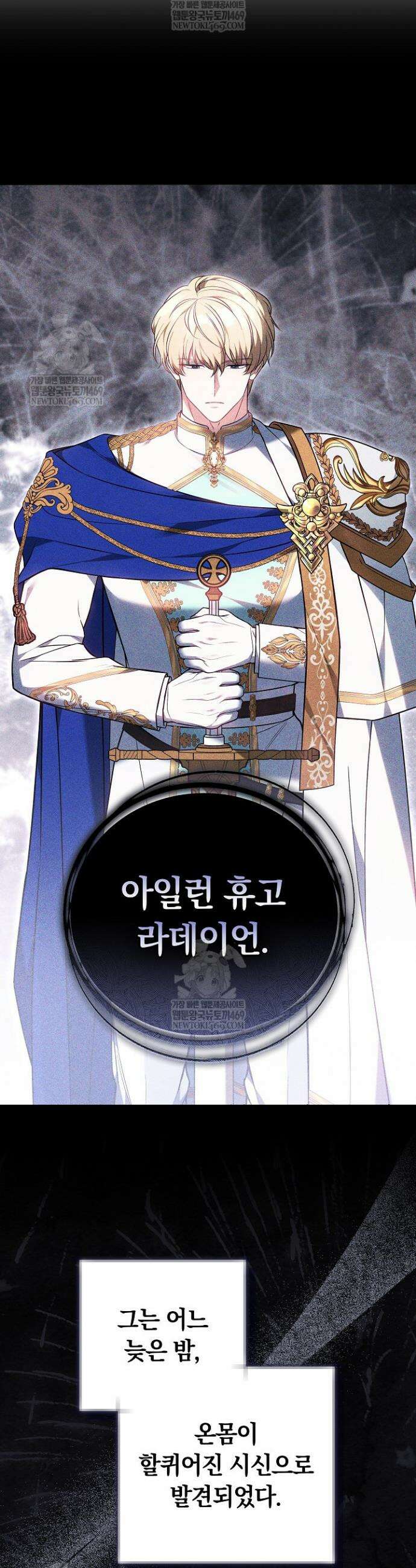 공녀님은 진짜만 취급합니다 18화 4