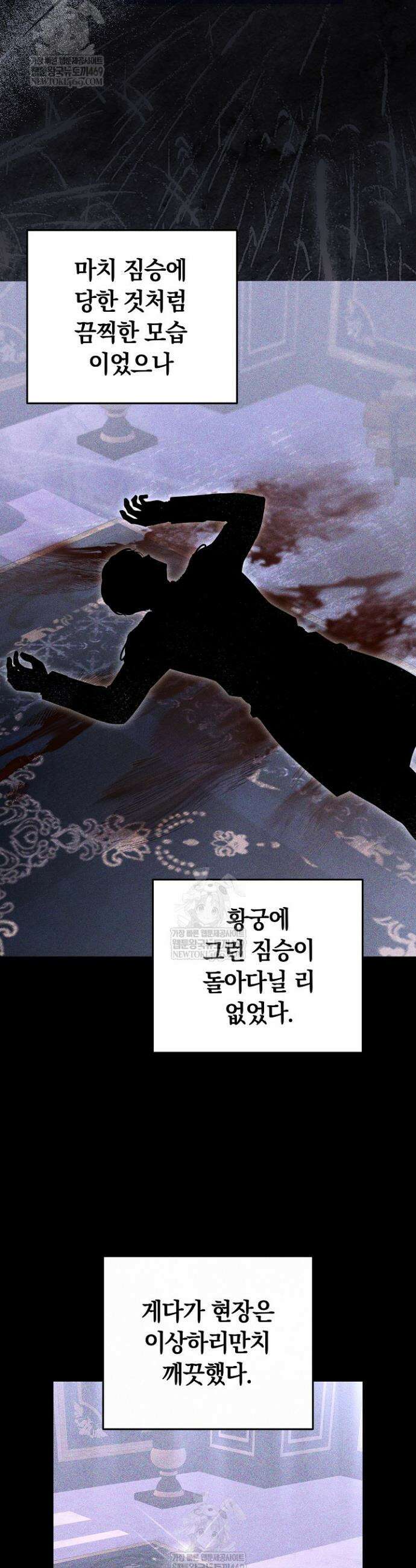 공녀님은 진짜만 취급합니다 18화 5