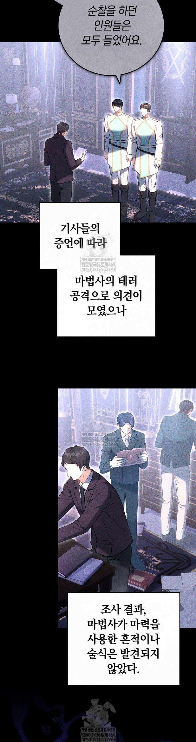 공녀님은 진짜만 취급합니다 18화 7