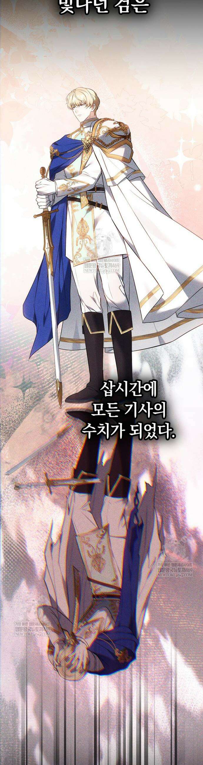 공녀님은 진짜만 취급합니다 18화 9
