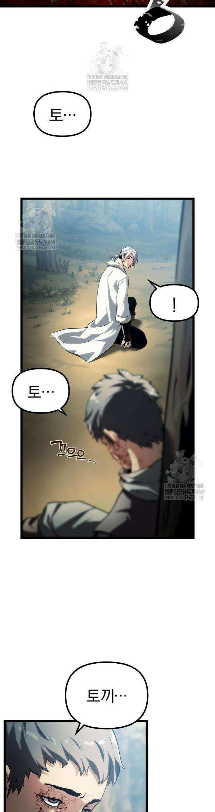 양치기 마법사 8화 2