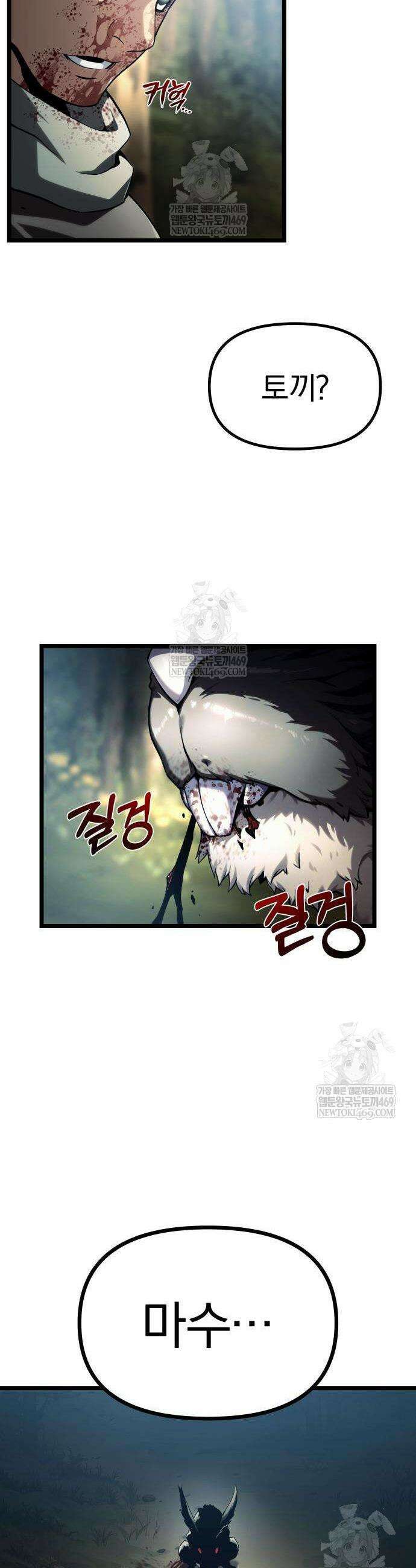 양치기 마법사 8화 3