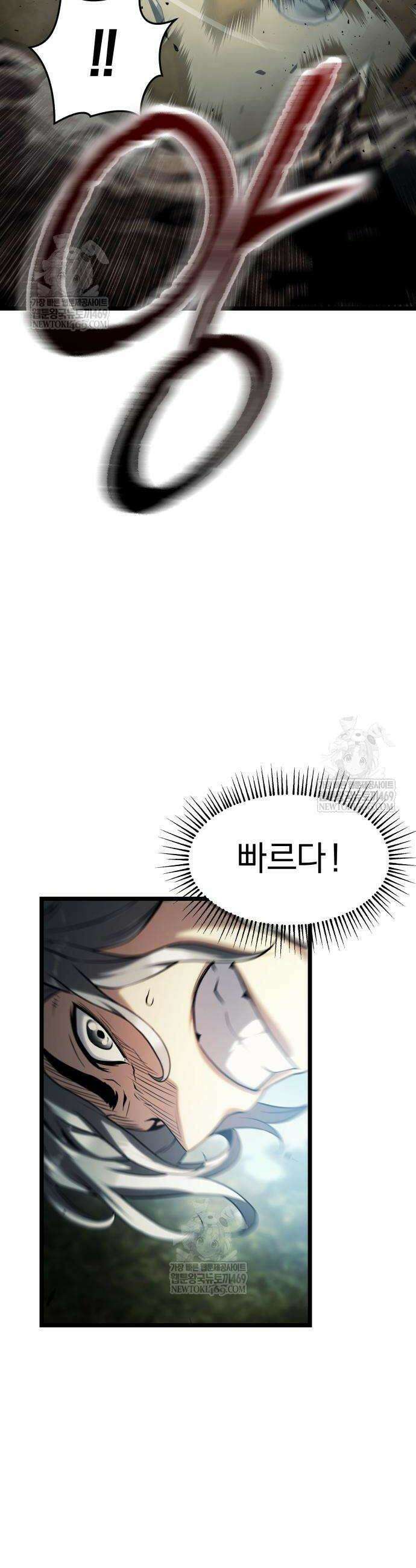 양치기 마법사 8화 7
