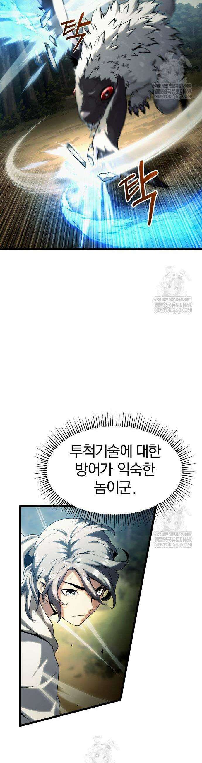 양치기 마법사 8화 13