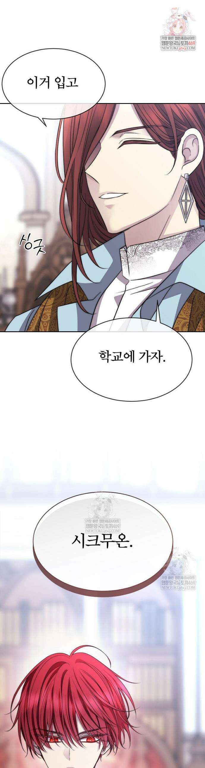 블랙 헤이즈 62화 1