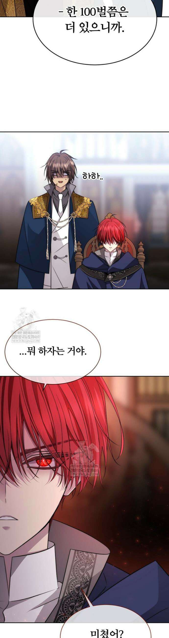 블랙 헤이즈 62화 5