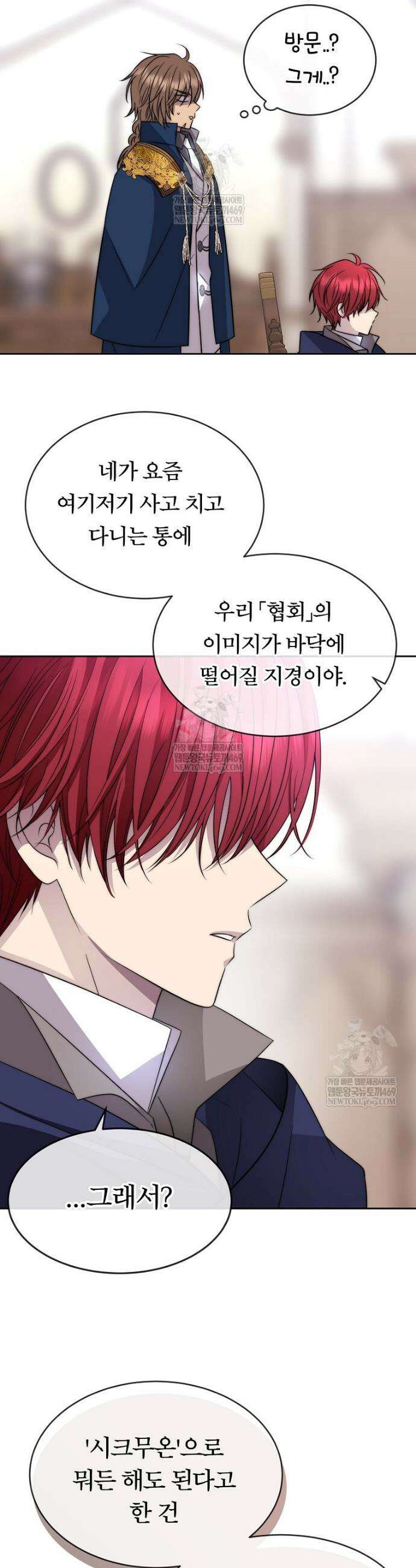 블랙 헤이즈 62화 7