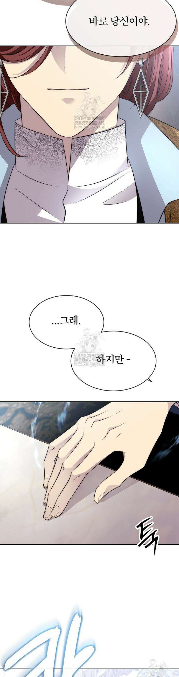블랙 헤이즈 62화 8