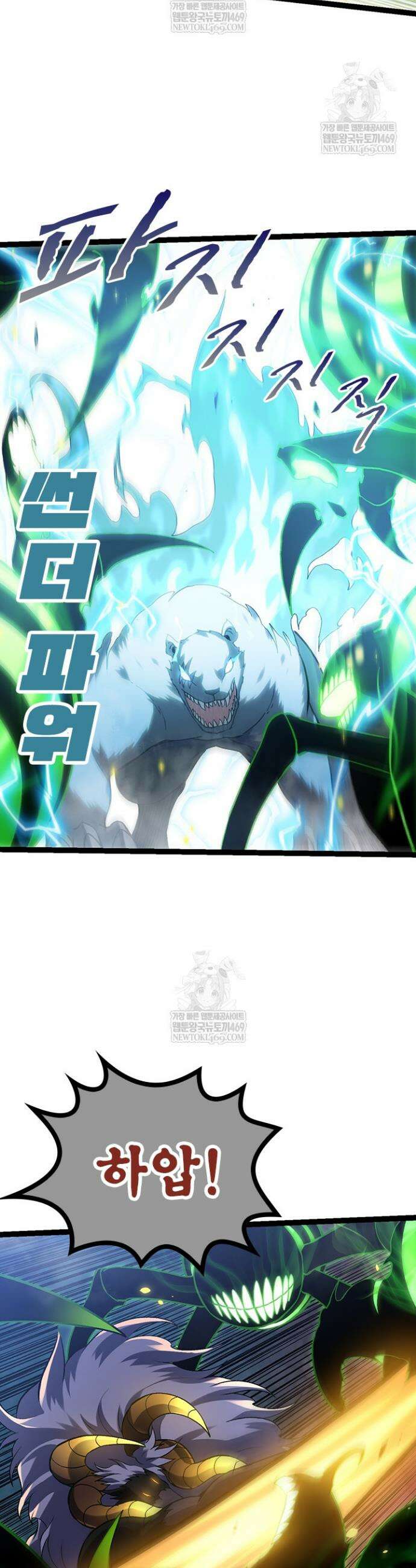 S급 나무로 레벨업 124화 3