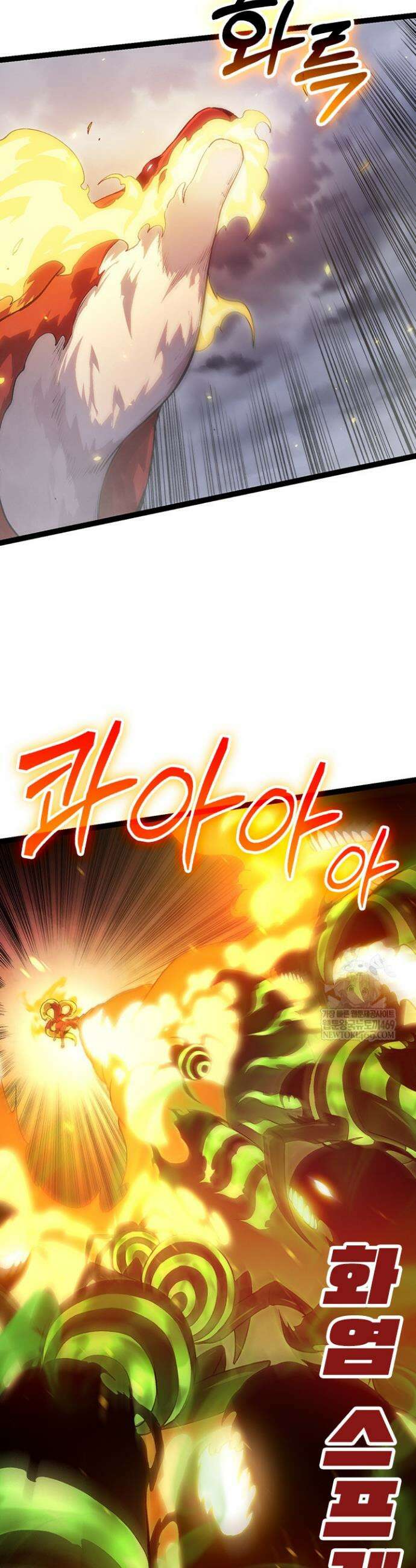 S급 나무로 레벨업 124화 6
