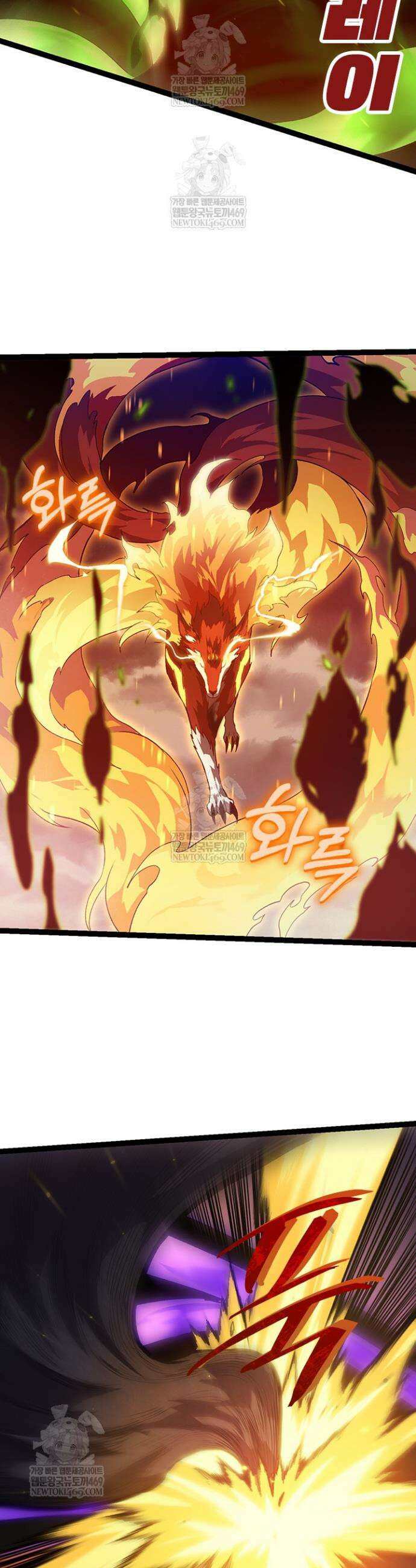 S급 나무로 레벨업 124화 7