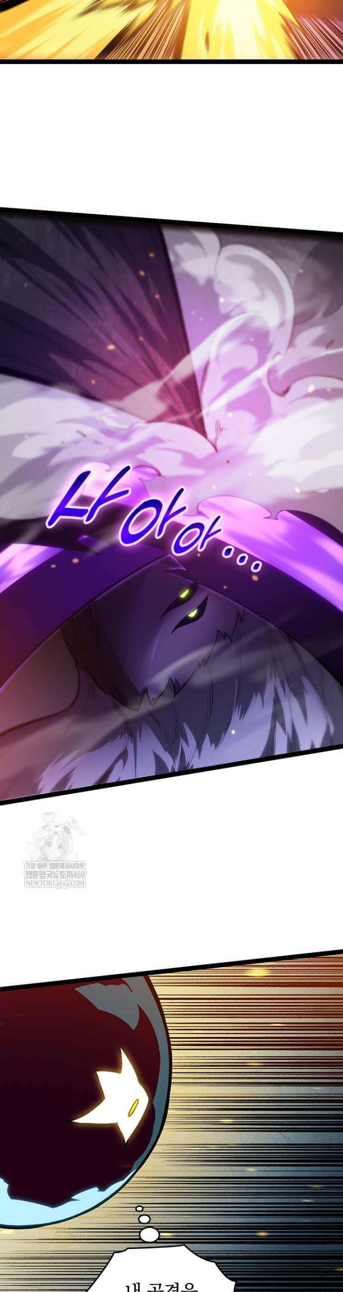 S급 나무로 레벨업 124화 8