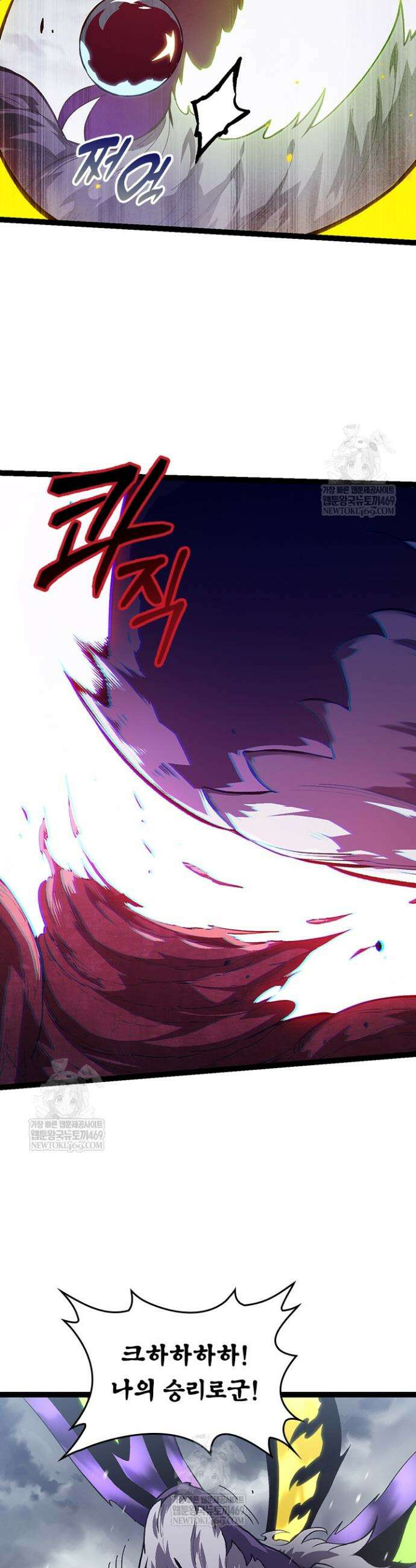 S급 나무로 레벨업 124화 12