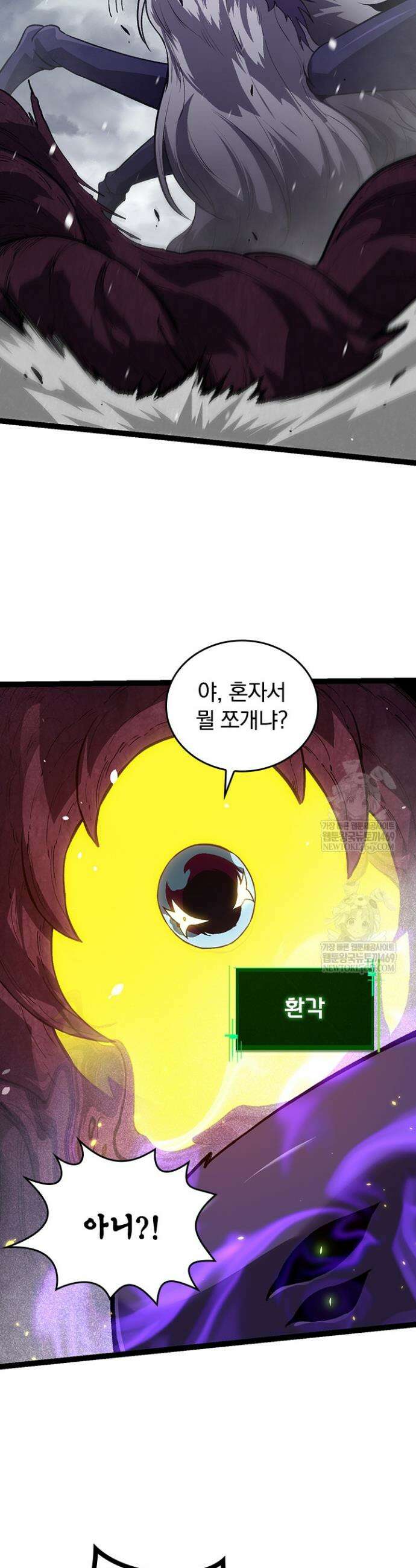 S급 나무로 레벨업 124화 13