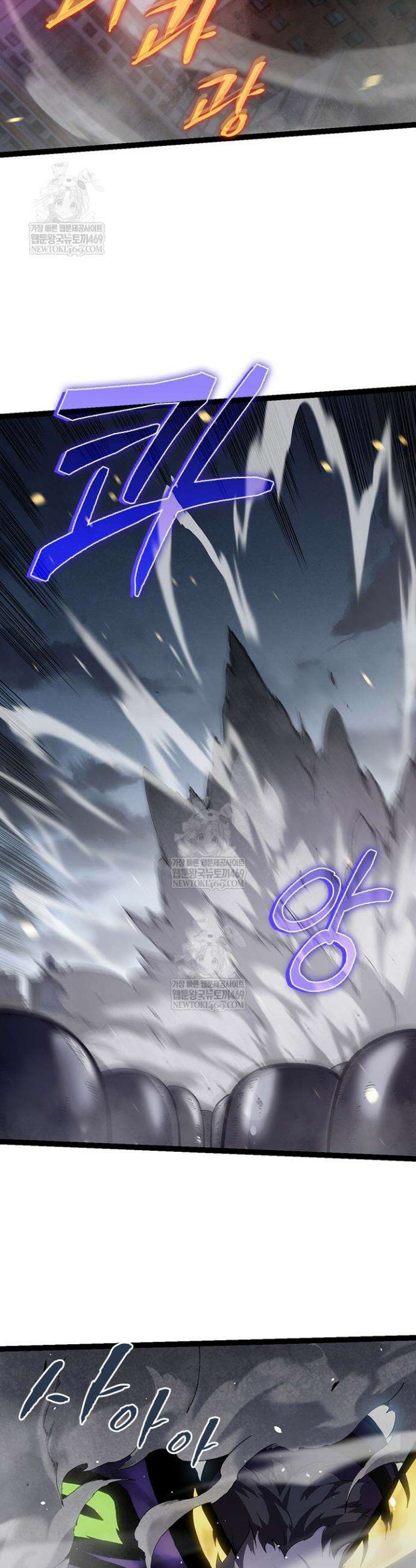 S급 나무로 레벨업 124화 15