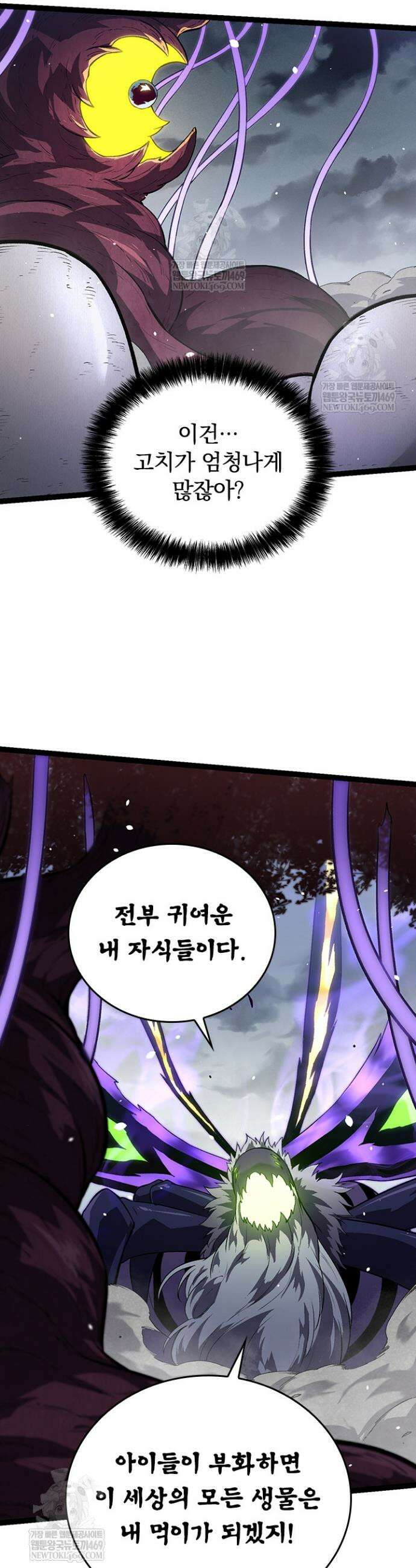 S급 나무로 레벨업 124화 17