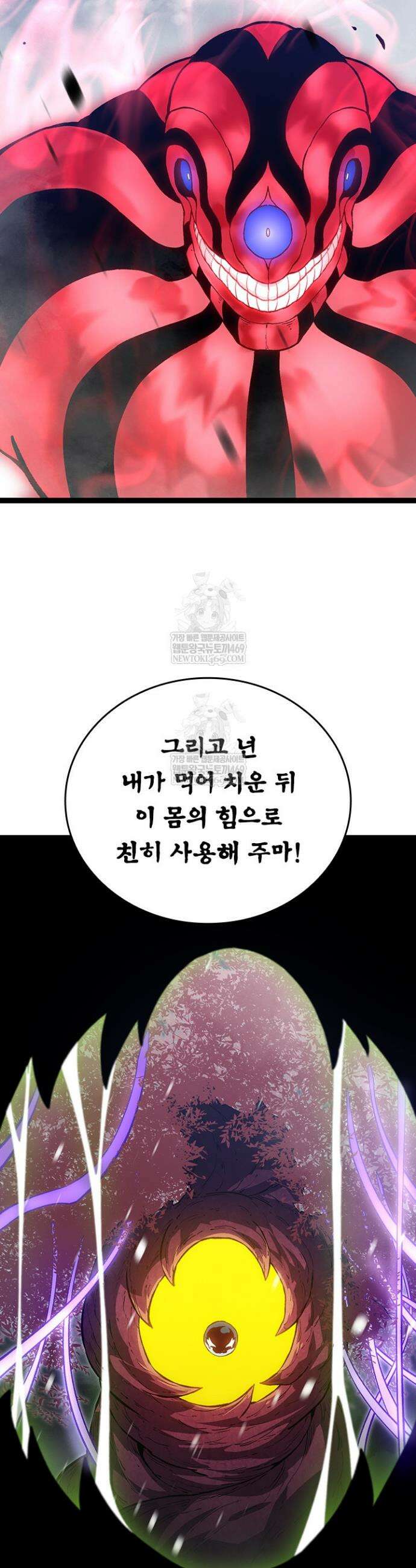 S급 나무로 레벨업 124화 20