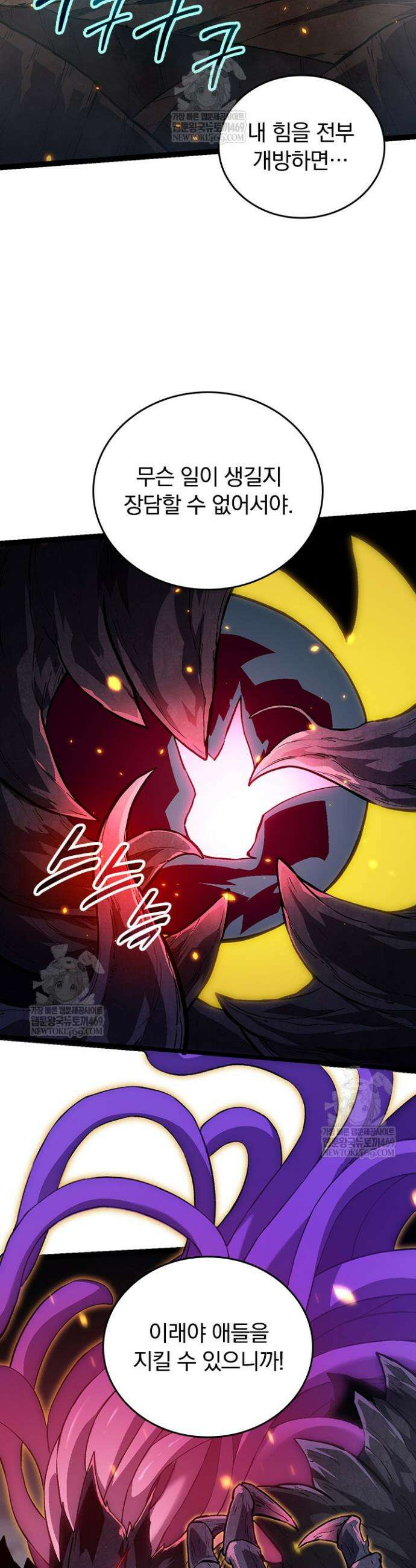 S급 나무로 레벨업 124화 23