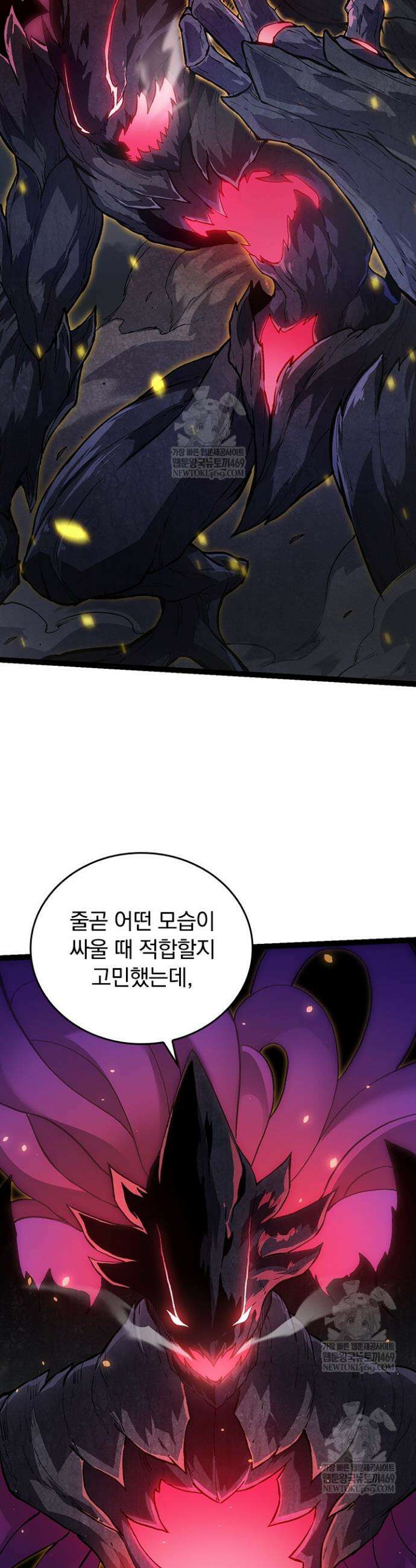 S급 나무로 레벨업 124화 24