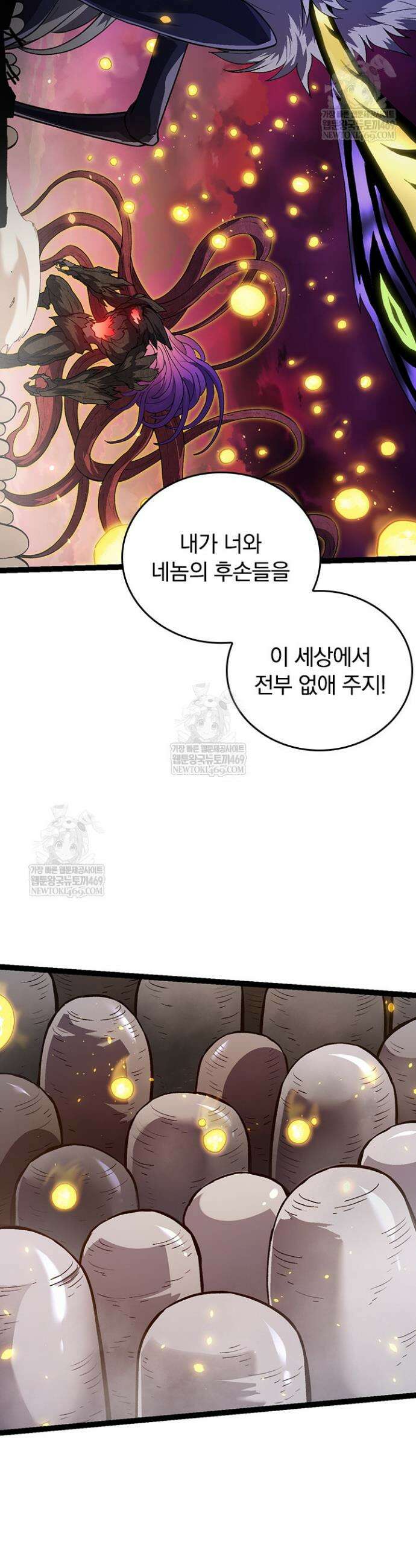 S급 나무로 레벨업 124화 26