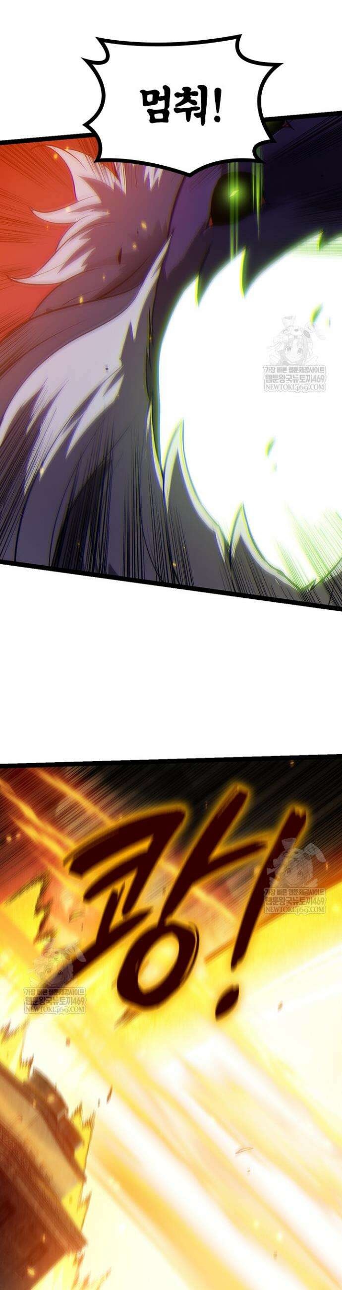 S급 나무로 레벨업 124화 27