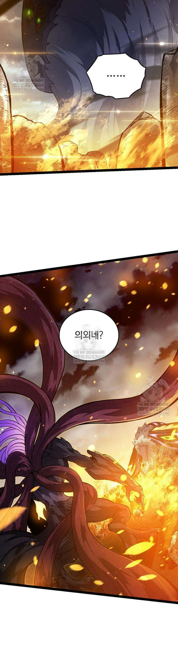S급 나무로 레벨업 124화 30