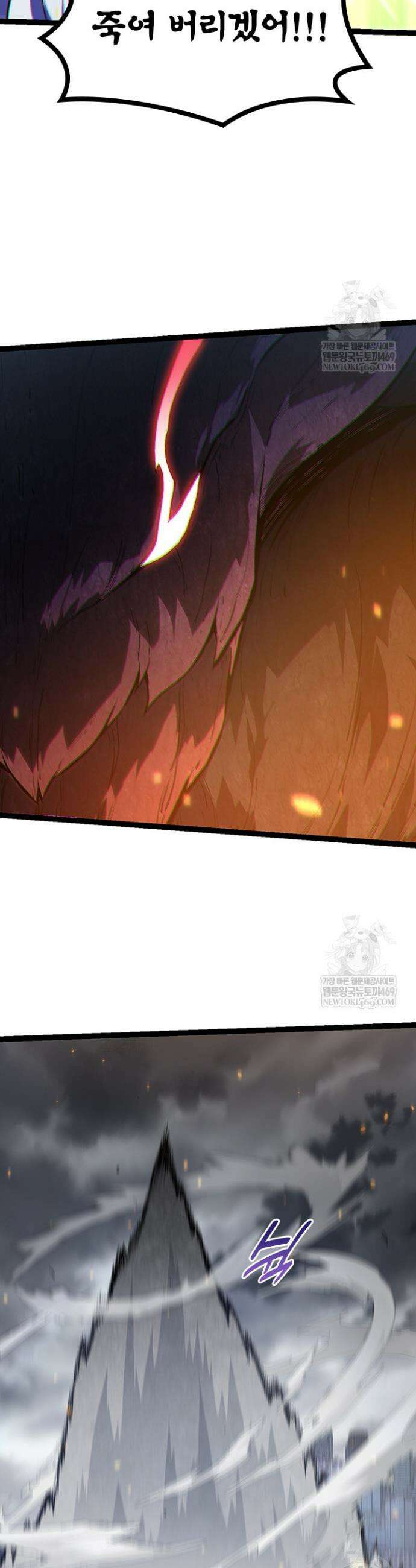 S급 나무로 레벨업 124화 32