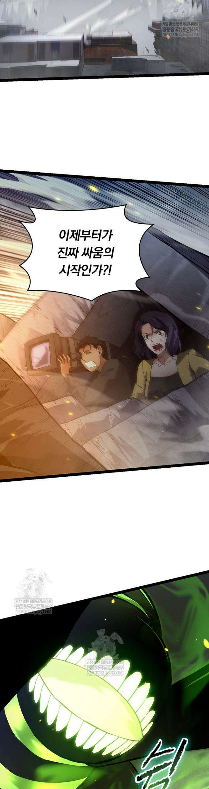 S급 나무로 레벨업 124화 33