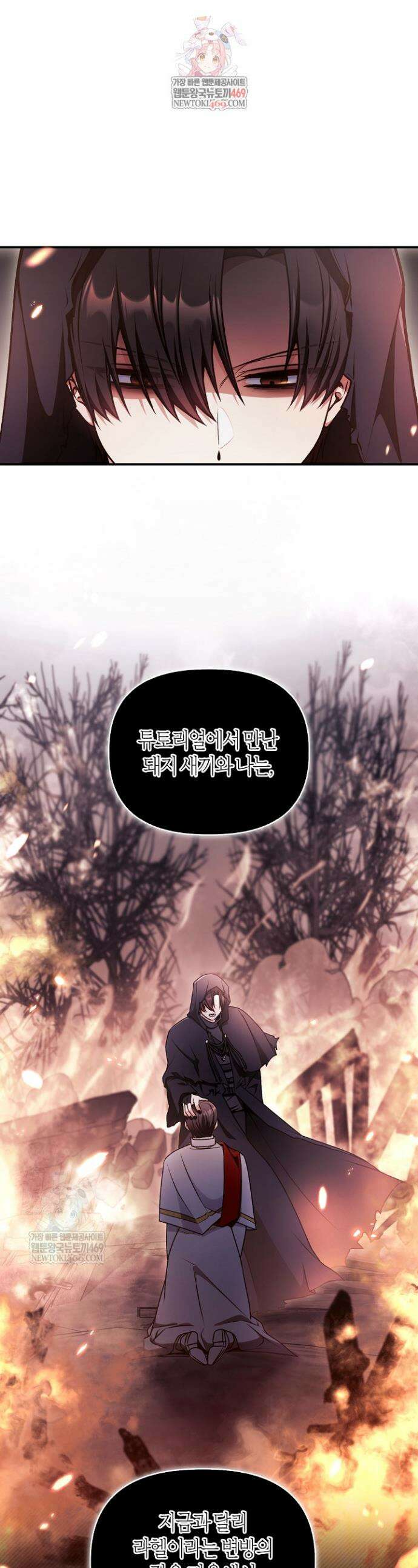 회귀자 사용설명서 178화 1