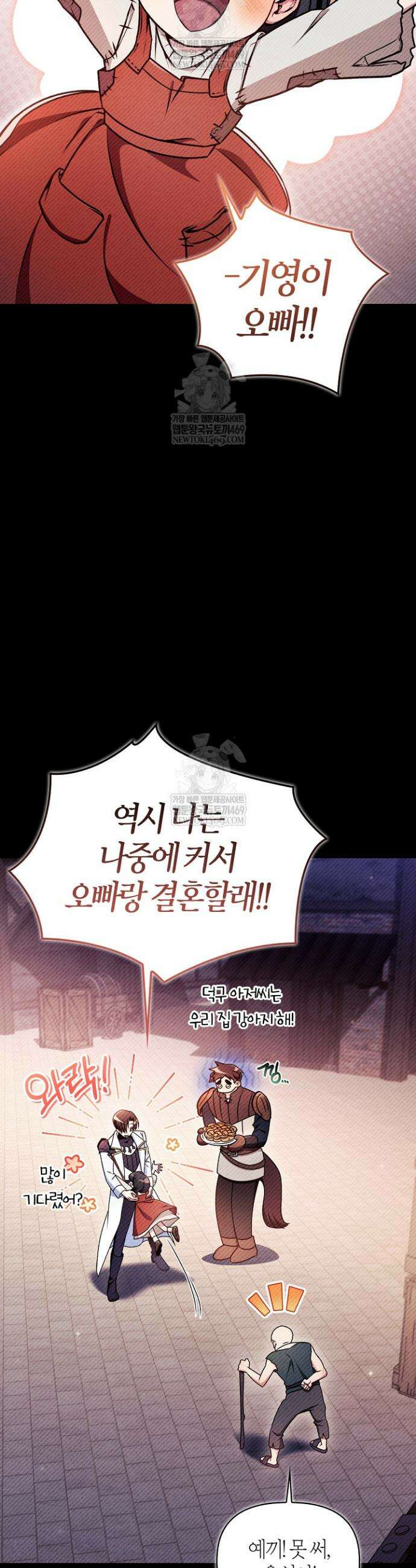 회귀자 사용설명서 178화 5