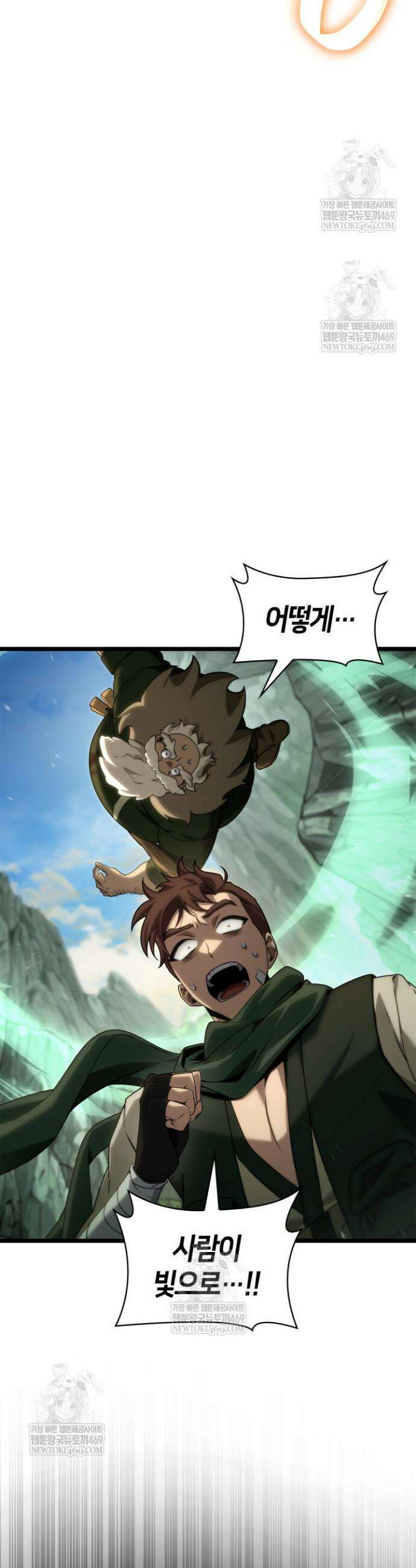 무한의 마법사 157화 4