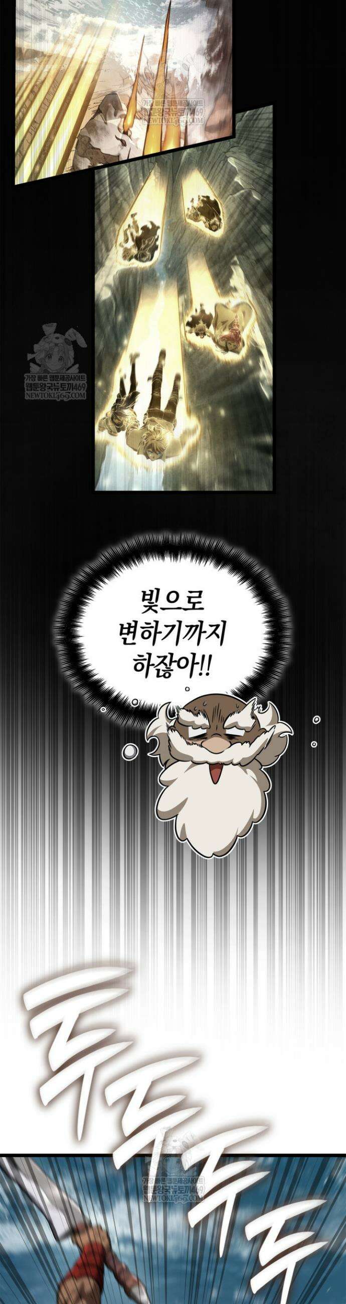 무한의 마법사 157화 7