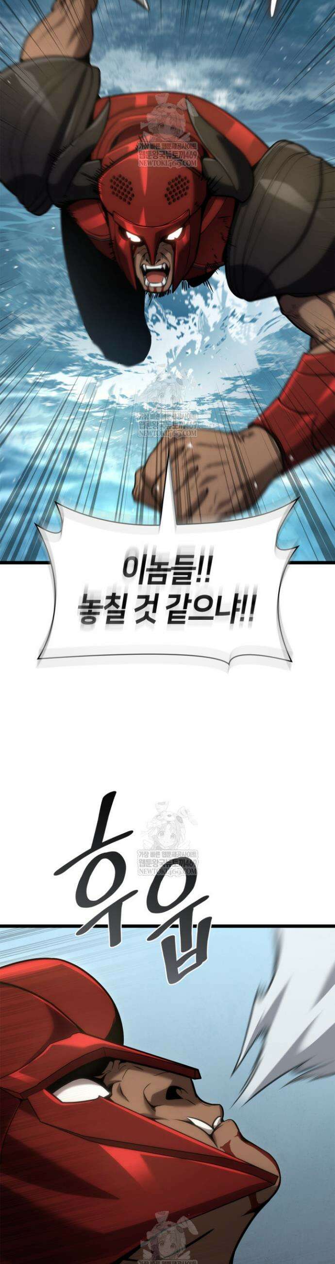 무한의 마법사 157화 8