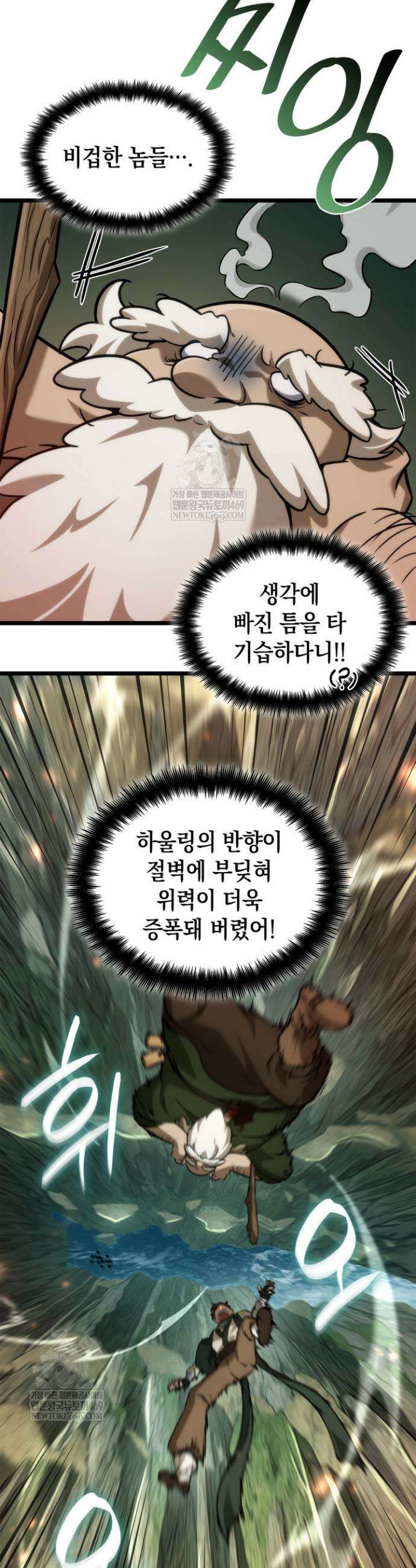 무한의 마법사 157화 11