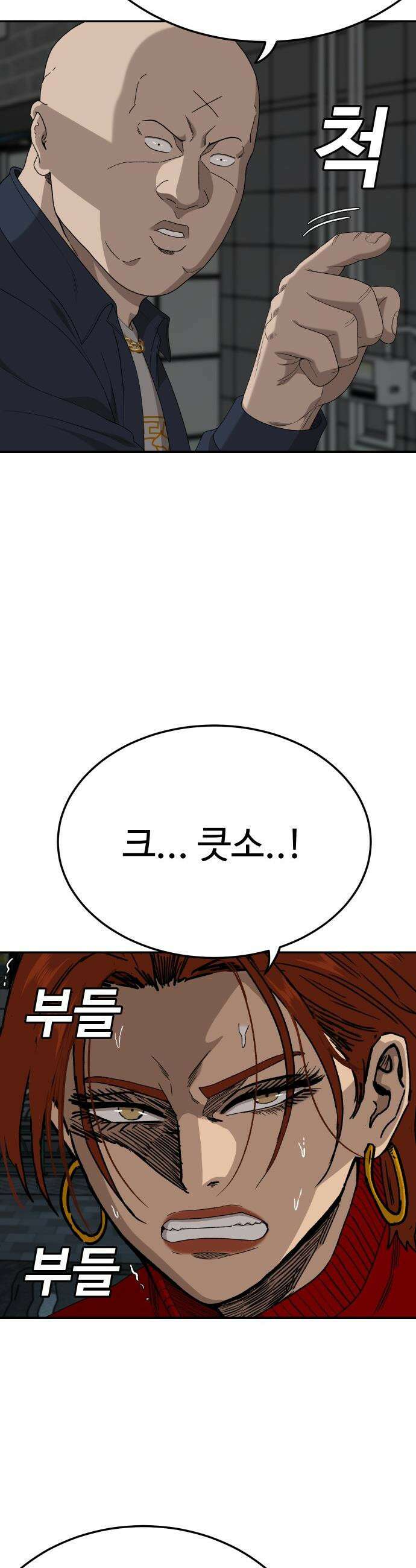 나쁜사람 - 291화 10