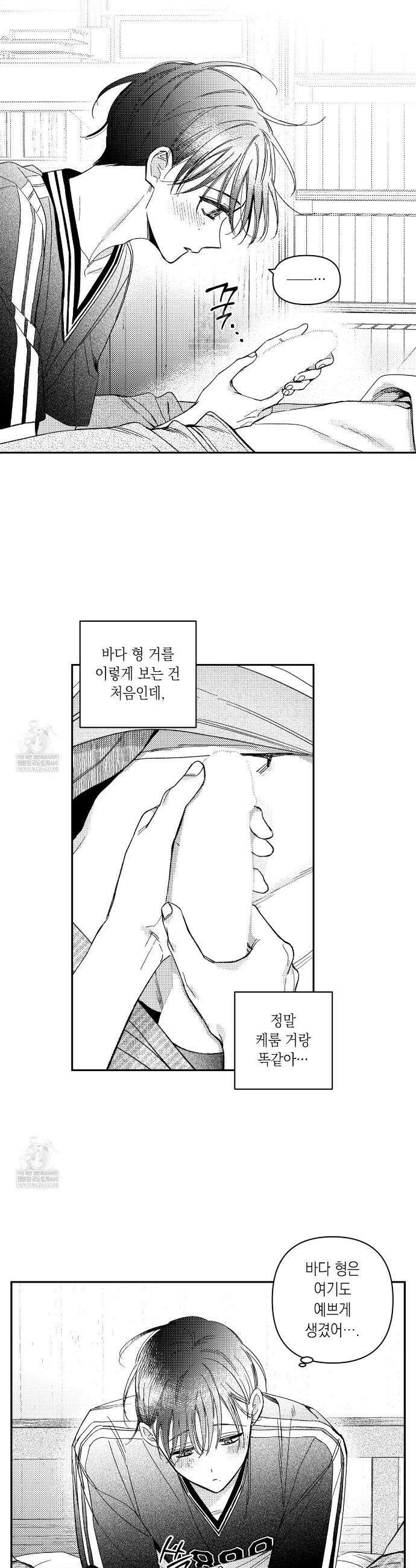 바다 밑 산호 속에는 58화 3