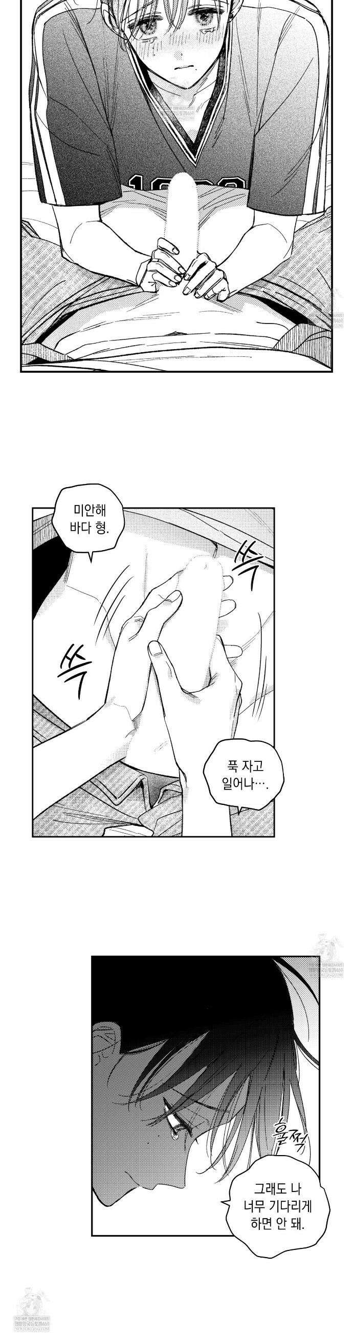 바다 밑 산호 속에는 58화 5