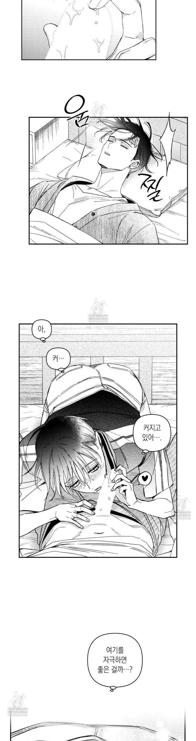 바다 밑 산호 속에는 58화 9