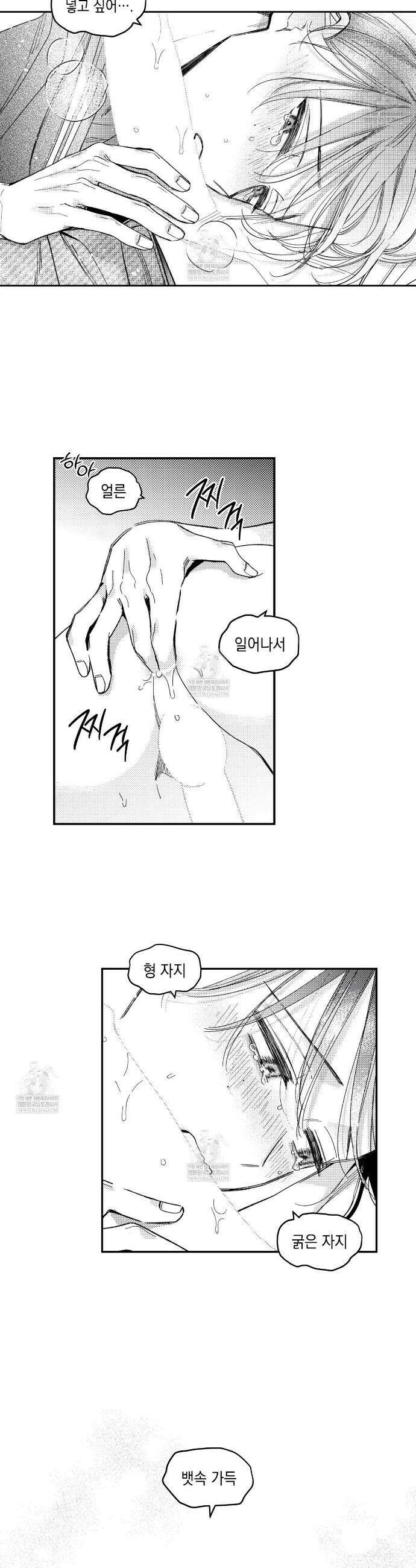 바다 밑 산호 속에는 58화 14