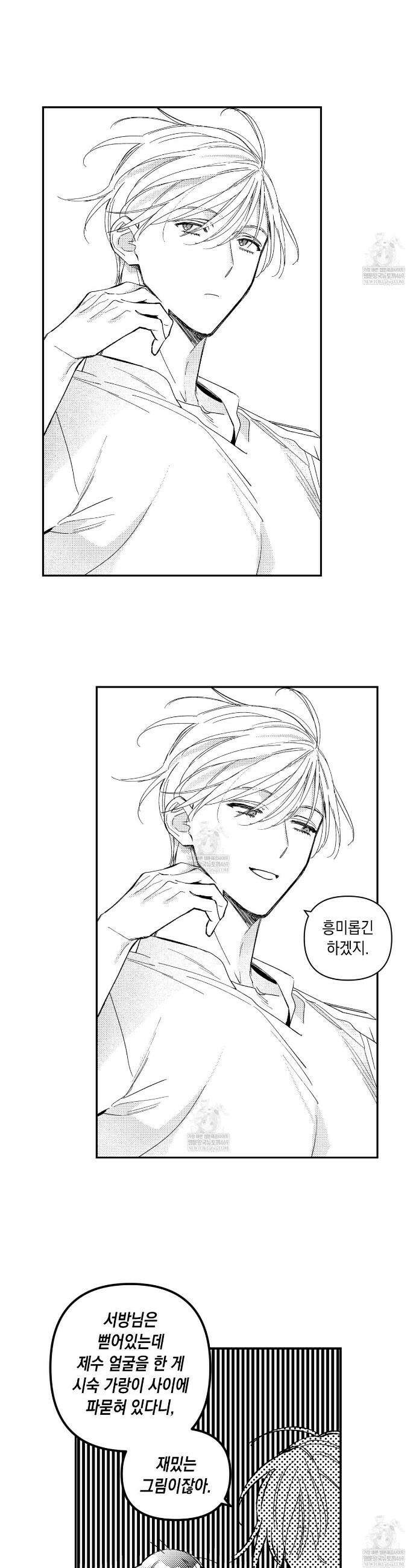바다 밑 산호 속에는 58화 20