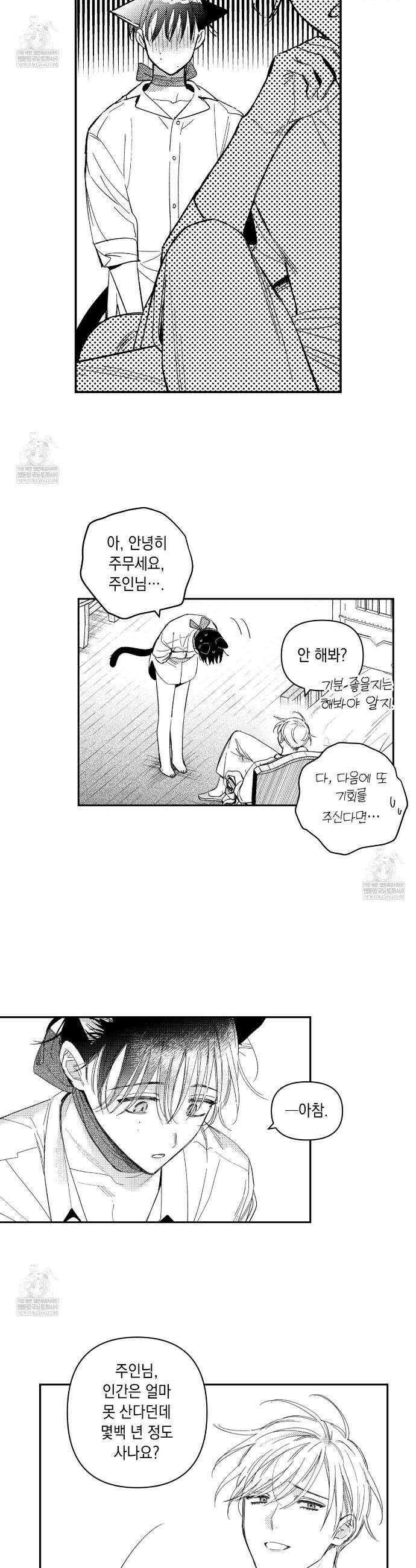 바다 밑 산호 속에는 58화 21