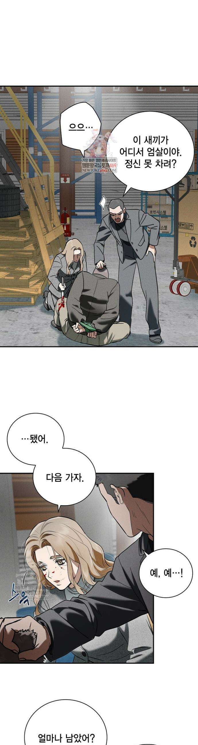 낙차 60화 1