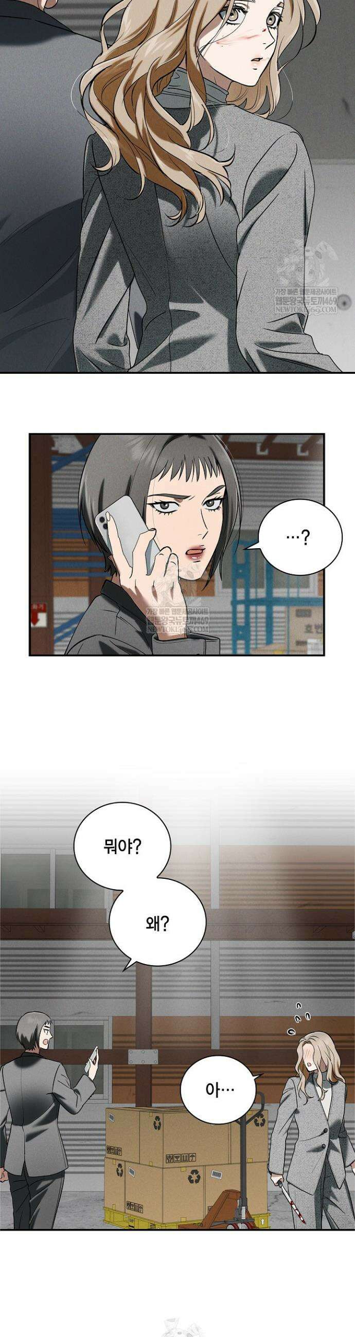 낙차 60화 4
