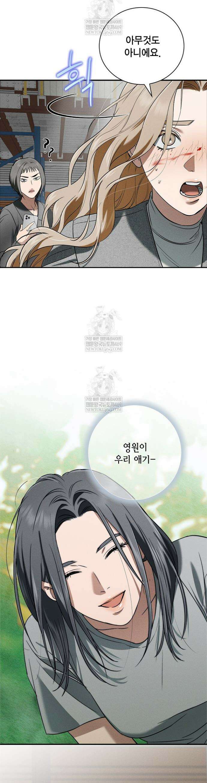 낙차 60화 5