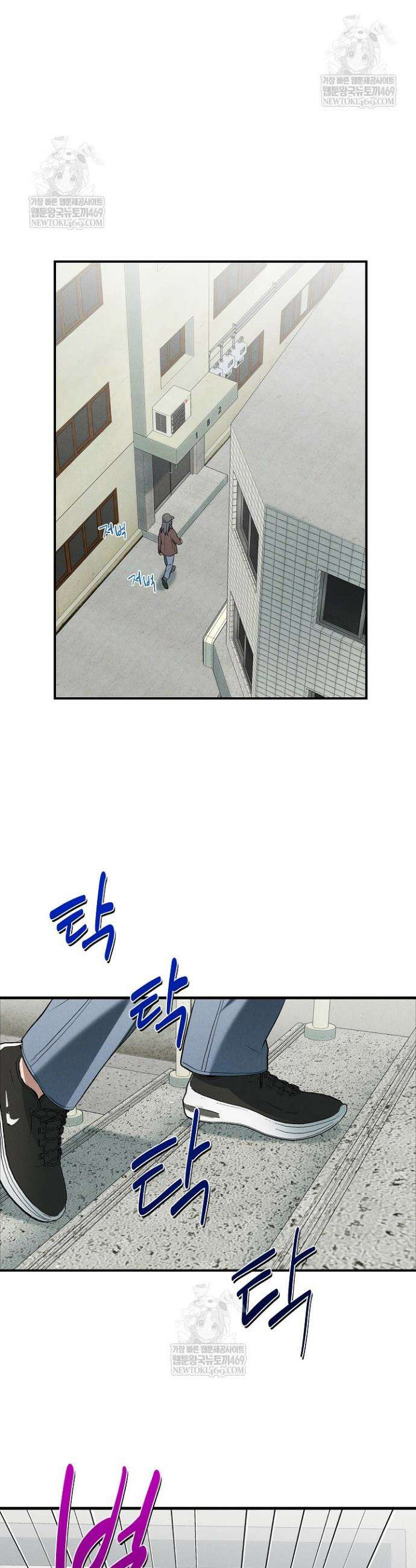 낙차 60화 7